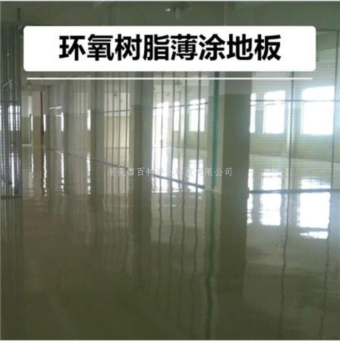 車間環氧（yǎng）地（dì）坪漆