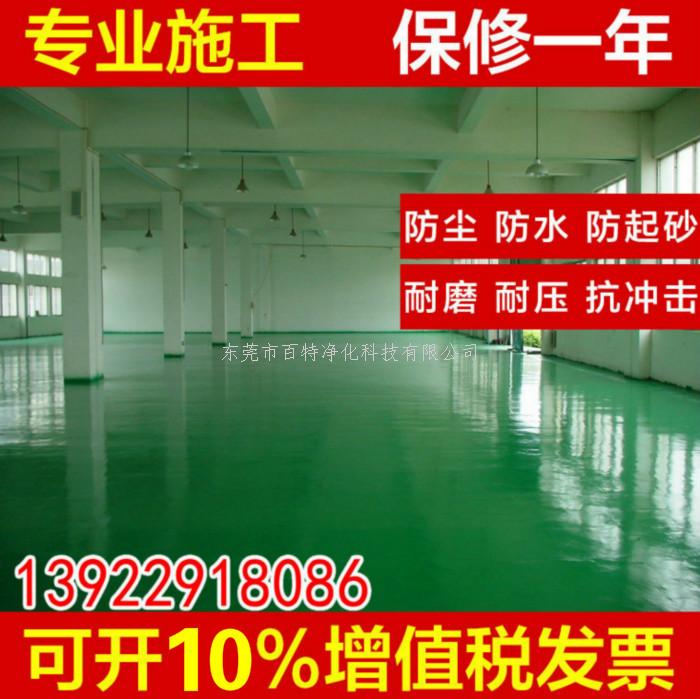 環氧地坪漆有毒（dú）嗎？